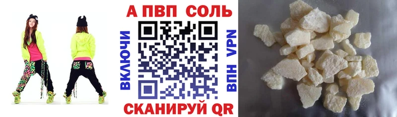 А ПВП кристаллы  Краснослободск 