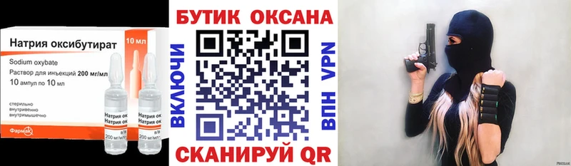 купить наркотик  Краснослободск  БУТИРАТ бутандиол 