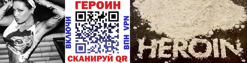 ГЕРОИН Heroin  Краснослободск 