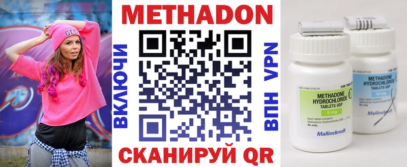 Метадон methadone  наркошоп  Краснослободск 